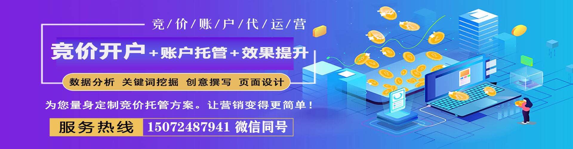 秀峰信息流推广