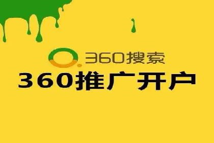 竞价推广开户策略：企业如何快速上手
